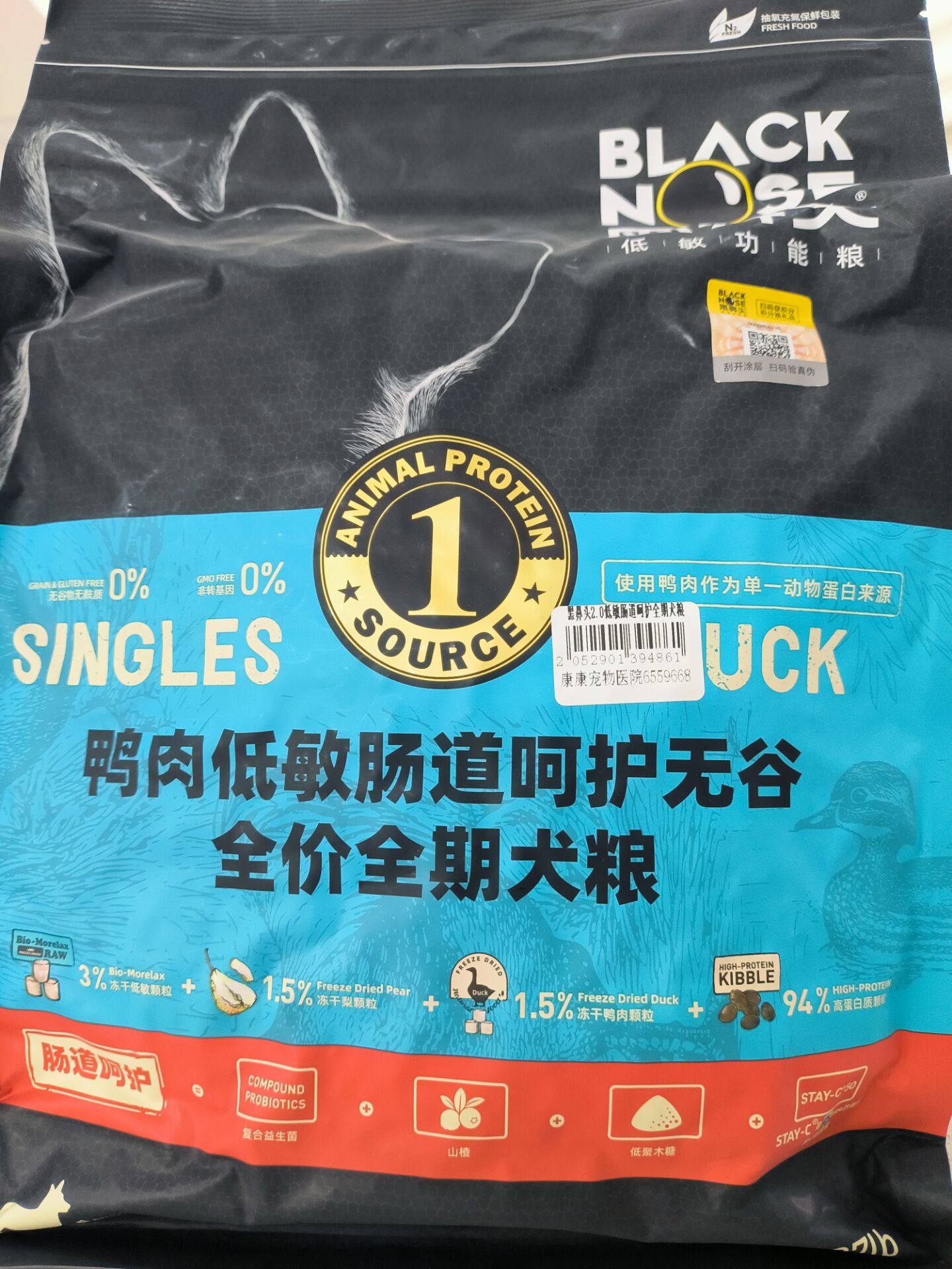 黑鼻头 鸭肉低敏 肠道呵护 无谷全价全期犬粮