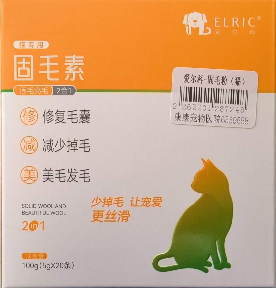 爱尔科 固毛粉（猫用）