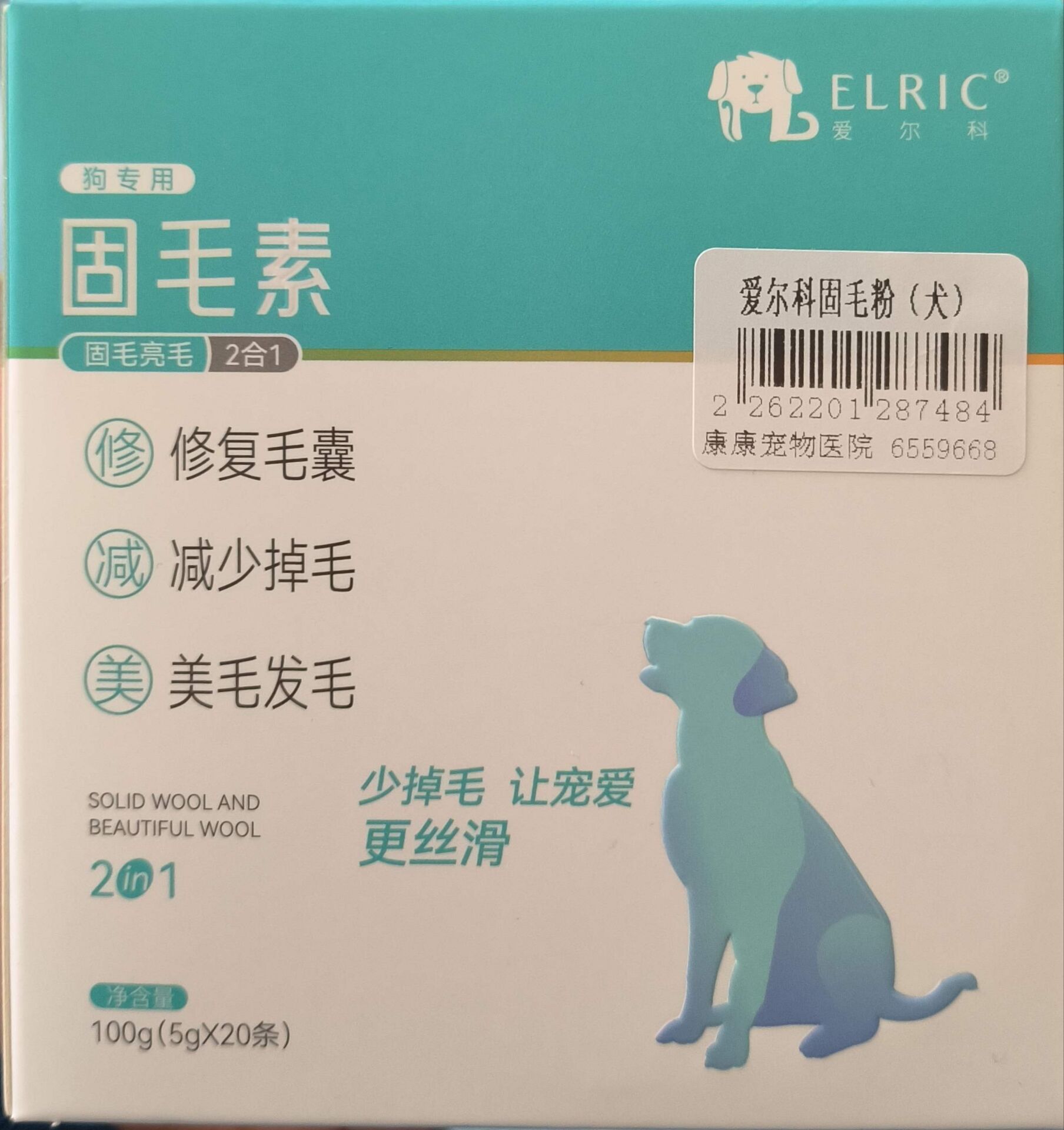 爱尔科 固毛粉（犬用）