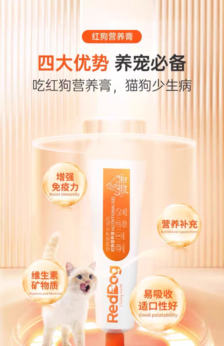 红狗营养膏120克