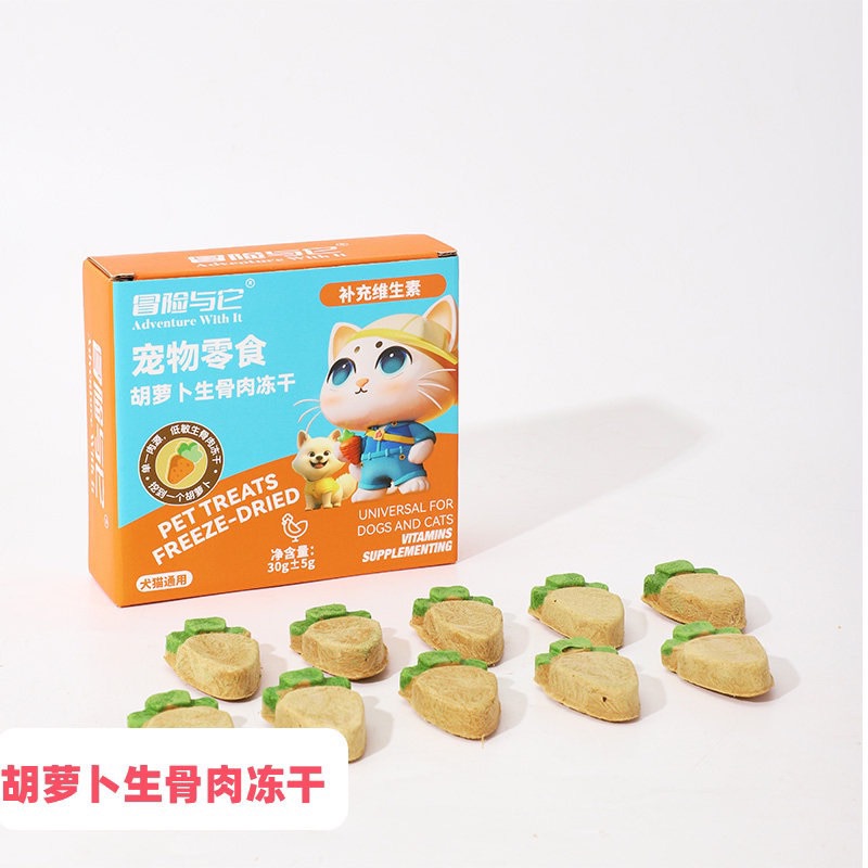 胡萝卜（补充维生素）30g
