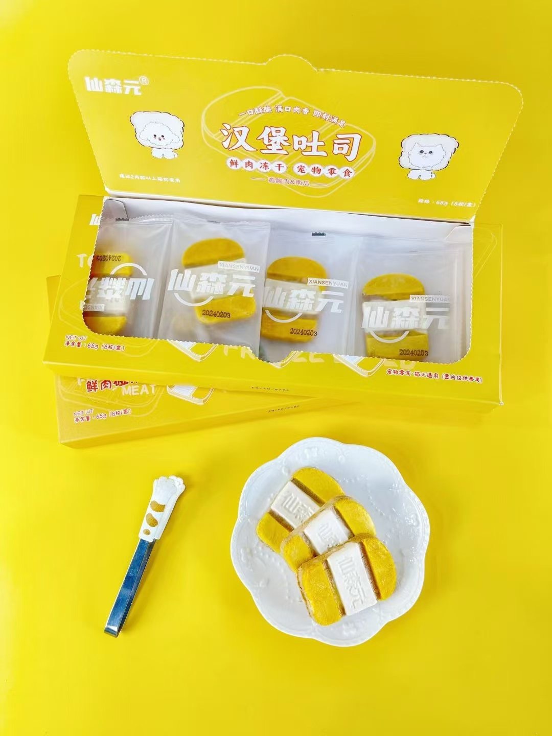 仙森元-汉堡吐司（鸡肉南瓜随机）